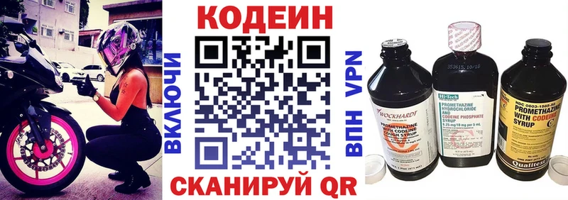 Купить  Ипатово  Кодеиновый сироп Lean Purple Drank 