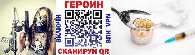 Купить закладки  Ипатово  Героин хмурый 