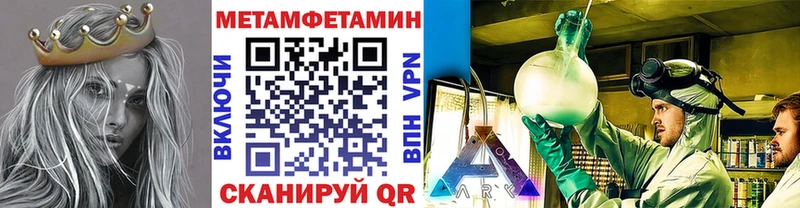 Купить  Ипатово  Первитин мет 